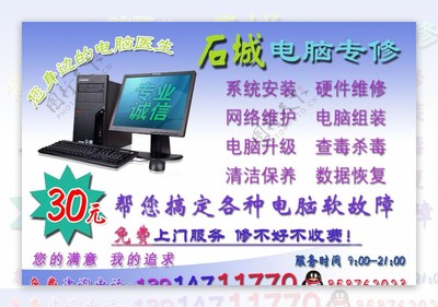 專業(yè)電腦維修與網(wǎng)絡(luò)維護(hù) 高效解決您的數(shù)字難題