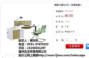 翼辦公 平潭公司家具采購新選擇，認證商家、高清圖與無憂維護